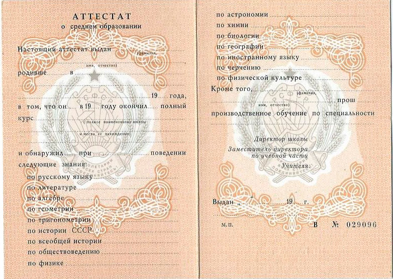 Купить диплом РГАТУ им. Костычева - Быстро и надежно